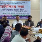 দুর্নীতিতে জিরো টলারেন্স: ভূমি প্রতিমন্ত্রী #3